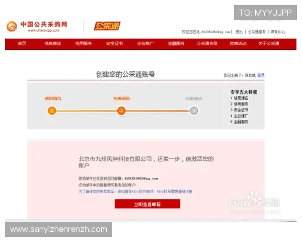 提升注册成功率的AG客户端会员注册实用建议与技巧