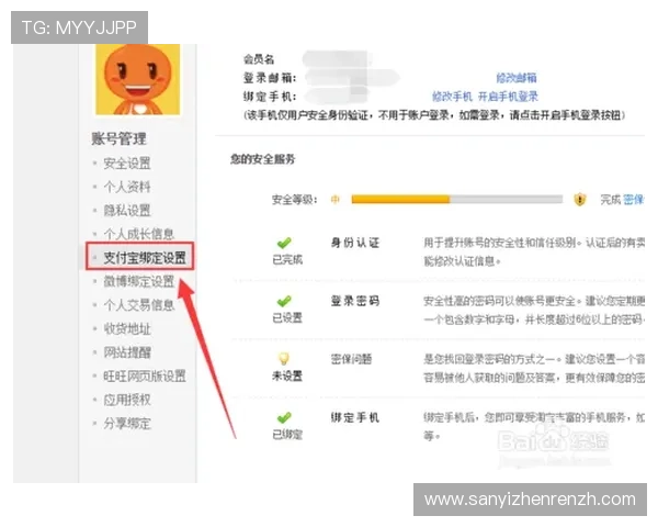 真人注册中心在支付平台中的关键作用及提升用户信任的实用技巧