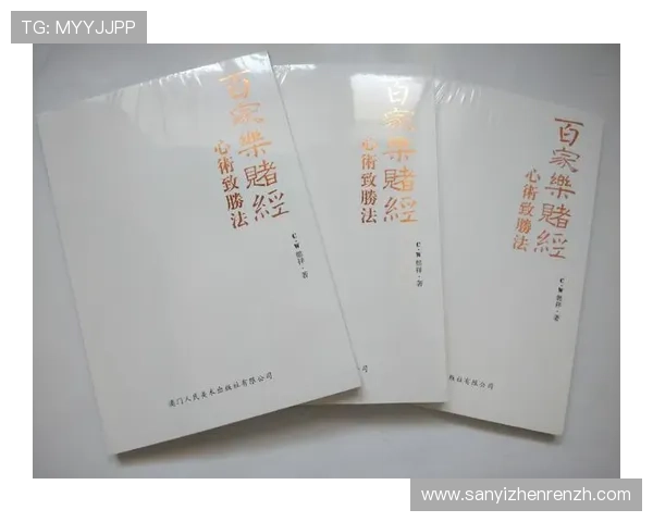 澳门百家乐玩法技巧揭秘:提升胜率的实用策略与注意事项 澳门百家乐玩法技巧揭秘:提升胜率的实用策略与注意事项